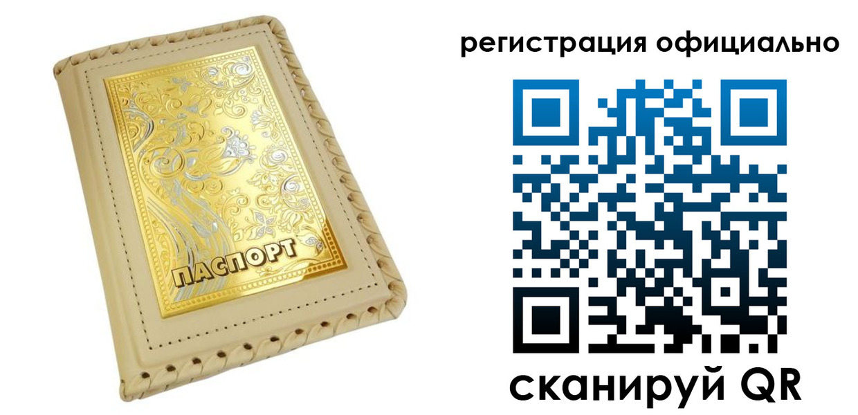прописка иностранных граждан в Заволжье