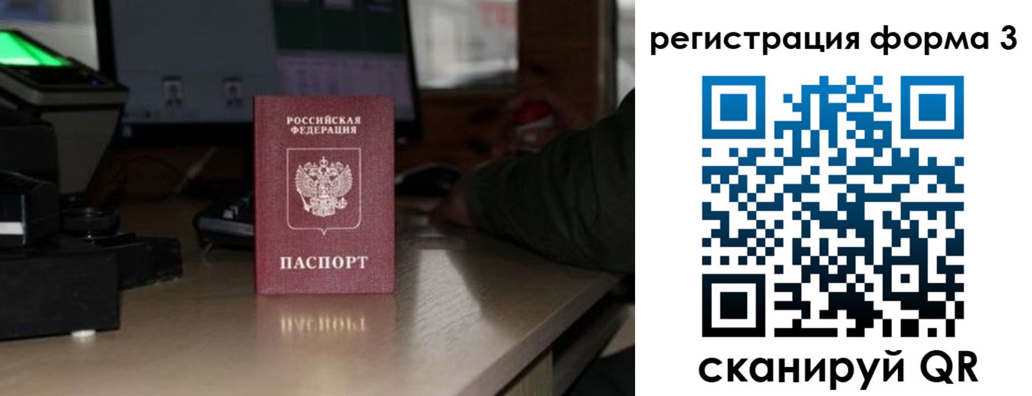 временная регистрация гарантия в Заволжье