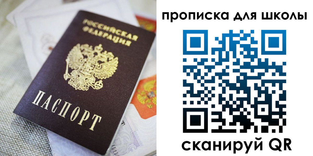 прописка законно в Заволжье
