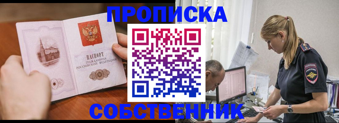 временная регистрация недорого в Заволжье